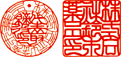 印相体で作成した法人用実印と角印の印影